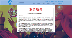 Desktop Screenshot of cellfood.com.cn